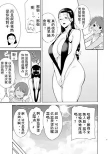 聖華女学院高等部公認竿おじさん 1-6, 中文