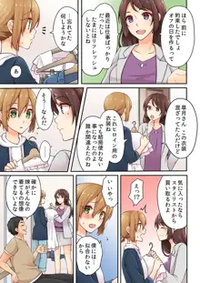 有栖川煉ってホントは女なんだよね。, 日本語