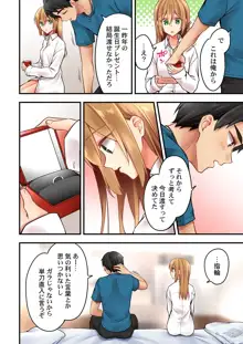 有栖川煉ってホントは女なんだよね。, 日本語