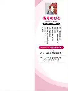 有栖川煉ってホントは女なんだよね。, 日本語