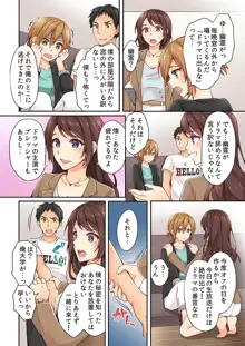 有栖川煉ってホントは女なんだよね。, 日本語