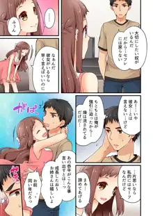 有栖川煉ってホントは女なんだよね。, 日本語