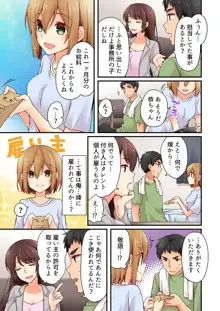 有栖川煉ってホントは女なんだよね。, 日本語