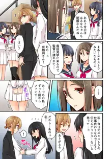 有栖川煉ってホントは女なんだよね。, 日本語