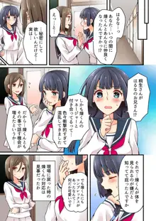 有栖川煉ってホントは女なんだよね。, 日本語