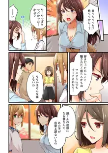 有栖川煉ってホントは女なんだよね。, 日本語