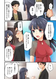 有栖川煉ってホントは女なんだよね。, 日本語