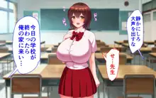 洗脳学園2 もしも洗脳の才能があったならすべての女は俺の肉便器, 日本語