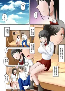 Boku no Kaa-san ga Amarinimo Erosugiru Ken 3 | 我的母親啊實在是色情過頭了 3, 中文