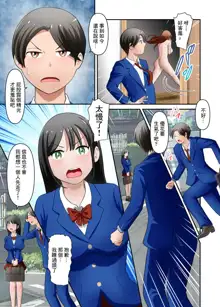 Boku no Kaa-san ga Amarinimo Erosugiru Ken 2 | 我的母親啊實在是色情過頭了 2, 中文