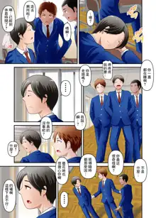 Boku no Kaa-san ga Amarinimo Erosugiru Ken 2 | 我的母親啊實在是色情過頭了 2, 中文