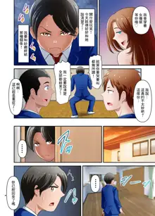 Boku no Kaa-san ga Amarinimo Erosugiru Ken 2 | 我的母親啊實在是色情過頭了 2, 中文