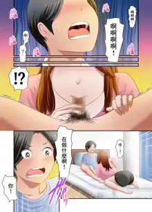 Boku no Kaa-san ga Amarinimo Erosugiru Ken 2 | 我的母親啊實在是色情過頭了 2, 中文