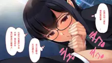 Fujoshi ga Honmono o Shittara Totemo Ecchi ni Narimashita, 中文