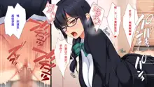 Fujoshi ga Honmono o Shittara Totemo Ecchi ni Narimashita, 中文