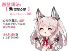 Shougakusei to Saimin Ecchi de Kyousei Love Love Ryouomoi, 中文