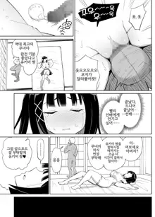 Kanojo wa Miko toshite Netorare Nakadashi Sareta | 그녀는 무녀로서 네토라레 질내사정 당했다, 한국어