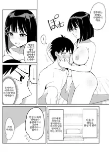 Kanojo wa Miko toshite Netorare Nakadashi Sareta | 그녀는 무녀로서 네토라레 질내사정 당했다, 한국어