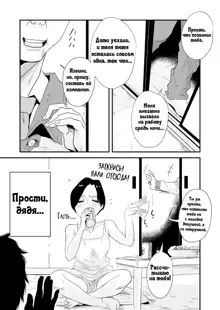 46-sai Hinnyuu Oba to no Donyoku SEX, Русский