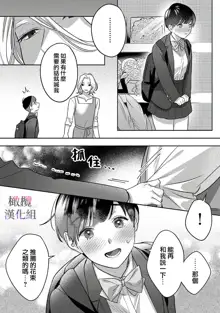 Ohanaya-san to Joshi Kousei Ch. 1｜花店店长和女学生~01, 中文