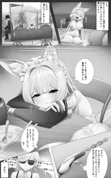 ヒイちゃん01, 日本語