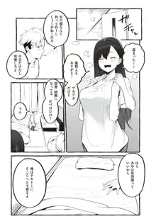 #純愛カノジョ, 日本語