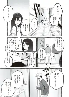 #純愛カノジョ, 日本語