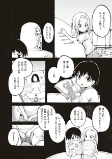 #純愛カノジョ, 日本語