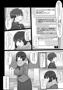 付き合うなら頼りない弱男より安心感のある巨根のふたなりだよね, 日本語