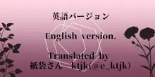 尋問とカタルシス2, 日本語