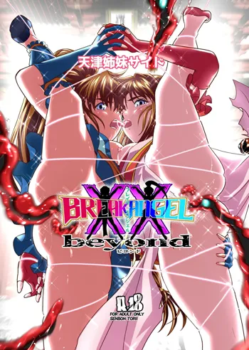 BrakeAngel beyond, 日本語