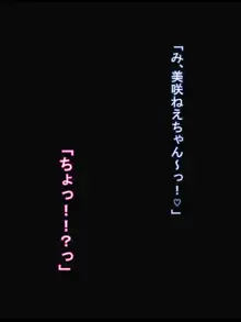 爆乳爆尻従姉とデカちん助平従弟っ♪～チン毛も生え揃ってない助平従弟のデカちんちんでいてこまされてっ♪従弟のお下劣玩具になる彼氏持ち爆乳爆尻従姉♪～, 日本語