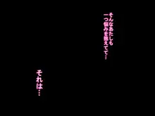 爆乳爆尻従姉とデカちん助平従弟っ♪～チン毛も生え揃ってない助平従弟のデカちんちんでいてこまされてっ♪従弟のお下劣玩具になる彼氏持ち爆乳爆尻従姉♪～, 日本語