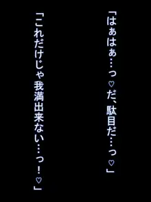 爆乳爆尻従姉とデカちん助平従弟っ♪～チン毛も生え揃ってない助平従弟のデカちんちんでいてこまされてっ♪従弟のお下劣玩具になる彼氏持ち爆乳爆尻従姉♪～, 日本語