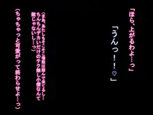 爆乳爆尻従姉とデカちん助平従弟っ♪～チン毛も生え揃ってない助平従弟のデカちんちんでいてこまされてっ♪従弟のお下劣玩具になる彼氏持ち爆乳爆尻従姉♪～, 日本語