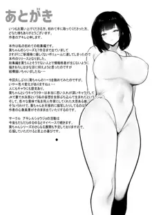 僕だけに甘えさせてくれる巨乳JK妻を他の男に抱かせてみた 総集編, 日本語