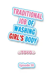 Asoko Araiya no Oshigoto | Traditional Job of Washing Girls' Body Ch. 1-192, English