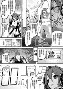 Kenka no Shuketsu ha Ero Trap de Ch. 1, 中文