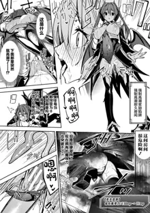 Kenka no Shuketsu ha Ero Trap de Ch. 1, 中文