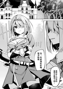 Kenka no Shuketsu ha Ero Trap de Ch. 1, 中文