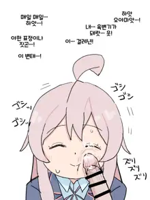 onii-chan wa oshimai!, 한국어