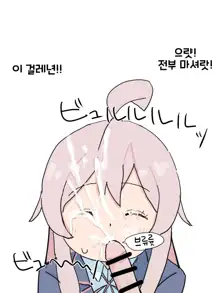 onii-chan wa oshimai!, 한국어