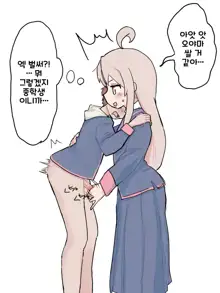 onii-chan wa oshimai!, 한국어