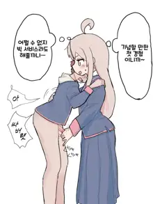 onii-chan wa oshimai!, 한국어