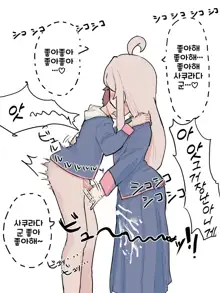 onii-chan wa oshimai!, 한국어