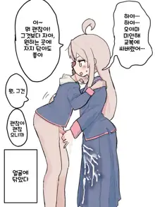 onii-chan wa oshimai!, 한국어