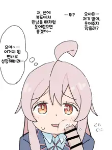 onii-chan wa oshimai!, 한국어