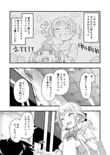 となりのメスガキおねえちゃん, 日本語