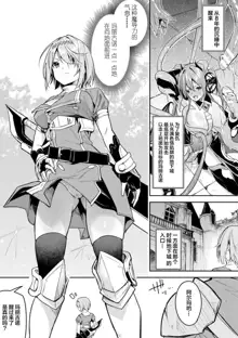 Kenka no Shuketsu ha Ero Trap de Ch. 2, 中文