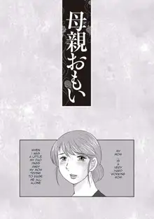 Midaragami Seinaru Jukujo ga Mesubuta Ika no Nanika ni Ochiru made [English] LQ, English